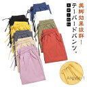 【送料無料】クロップドパンツ 九分丈 9分丈 可愛い レディース ボトムス パンツ 綿 ゆったり ウエストゴム コットン チノパン 美脚