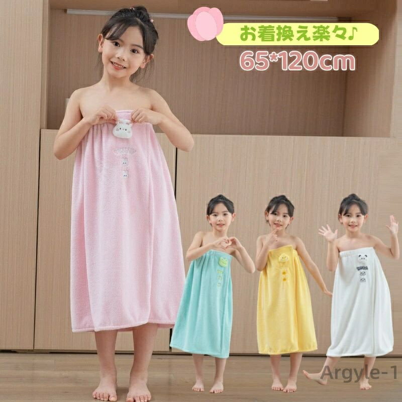 【送料無料】ラップタオル キッズ 女の子 男の子 子供用 巻きタオル 着るタオル バスタオル プールタオル 幼稚園 着替えタオル ウエストゴム
