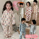 【送料無料】キッズ パジャマ 女の子 男の子 長袖 上下セット 春 秋 冬 子供 ルームウェア 前開き 襟付き 部屋着 長袖 かわいい おしゃれ