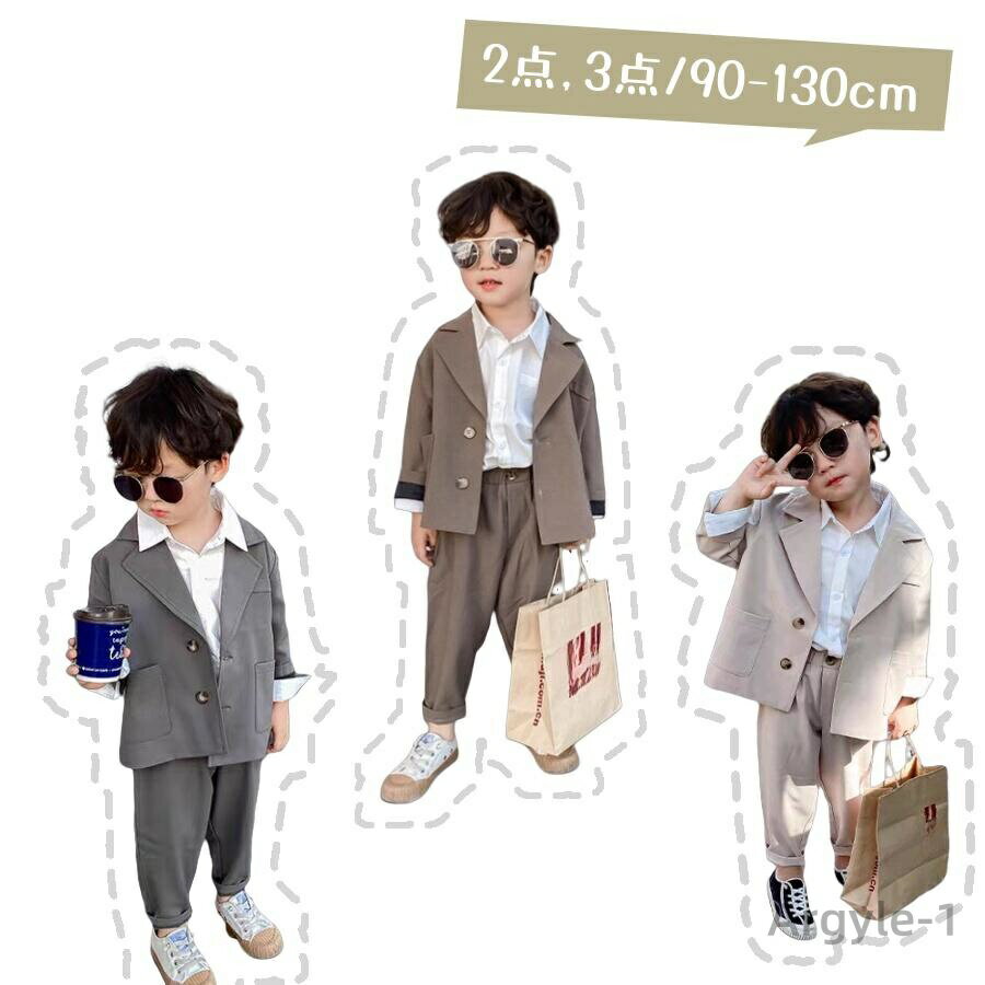 【送料無料】キッズ スーツ 男の子 子供服 フォーマルスーツ 男の子 2点 3点セット 子供 スーツ おしゃれ カジュアルスーツ 日常