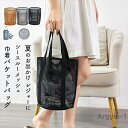 【送料無料】メッシュバッグ バケット 巾着 バケツ バケットバッグ シースルー 収納バッグ バス用品 タオル サウナ ヨガ 海 レジャー プール(4)