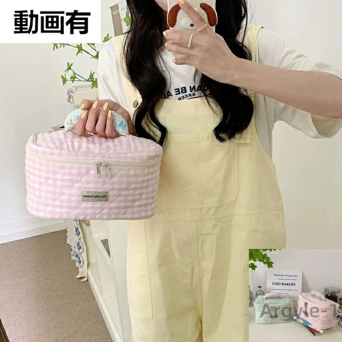 【送料無料】キルティング ポーチ ギンガム 化粧 キルトおむつストッカー バッグ ボックスバッグ オムツ サニタリー ギンガムチェック