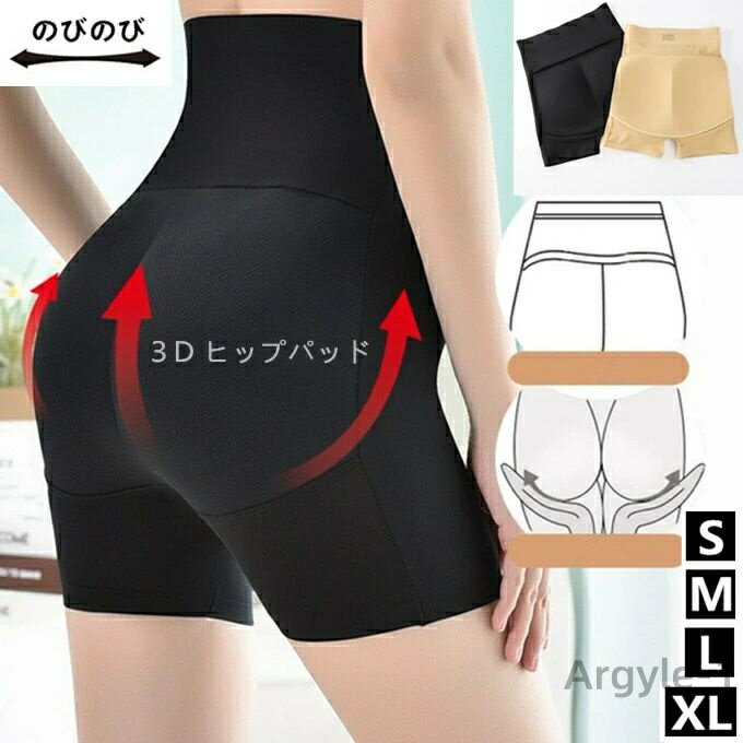 【送料無料】レディース インナー ヒップアップ ヒップ盛り ガードル ヒップパッド 美尻 着圧 加圧 パット パッドガードル ハイウエスト