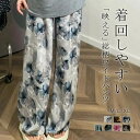 【送料無料】ワイドパンツ レディース 総柄 ロング 薄手 きれいめ 涼やか UVカット 夏 部屋着 紫外線対策 ボトムス ストレートパンツ ズボン