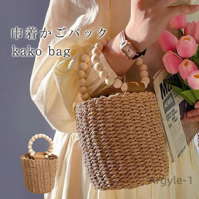 【送料無料】かごバッグ レディース バッグ バケツバッグ トートバッグ 草編みバッグ ハンドバック 手提げバッグ ポシェット 手提げ パールバッグ