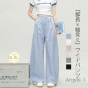 【送料無料】パンツ レディース きれいめ ワイドパンツ 薄 UV UVカット 紫外線対策 薄手 涼しい ボトムス ガウチョパンツ ロング丈 ズボン