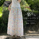 【送料無料】サーカスパンツ バルーンパンツ 春 夏 ボトムス ワイドパンツ コクーンパンツ パンツ レディース 大きいサイズ 花柄 プリント