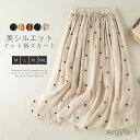 【送料無料】ロングスカート レディース フレアスカート ロング丈 ボトムス ドット柄 春 夏 Aライン 着痩せ 水玉スカート 裏地付き ウエストゴム