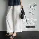 【送料無料】パンツ レディース ペチパンツ 春 夏 ガウチョパンツ ナチュラル コットン 綿 涼しい おしゃれ かわいい 無地 9分丈 レイヤード