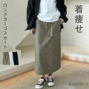 【送料無料】スカート ロング レディース カーゴスカート カーゴ ロングスカート マキシスカート マキシ 大きいサイズ 体型カバー ウエストゴム