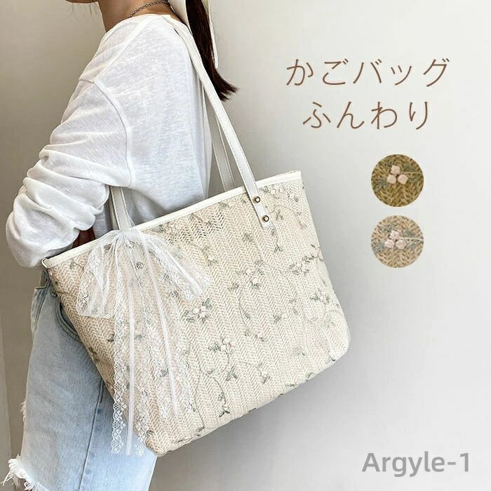 【送料無料】かごバッグ トートバッグ レディースバッグ カバン 編みバッグ レース ショルダーバッグ ハンドバッグ 旅行バッグ バスケット 大きめ