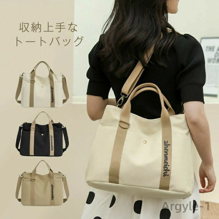 【送料無料】トートバッグ キャンバス レディース 大きめ キャンバストートバッグ ファスナー付き A4 ビッグバッグ 大容量バッグ マザーズバッグ