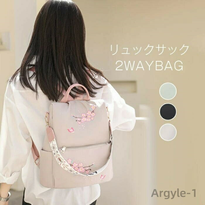 【送料無料】リュック レディース リュックサック ショルダーバッグ 肩掛けバッグ マザーズバッグ リュックバッグ バックパック 2way 桜柄