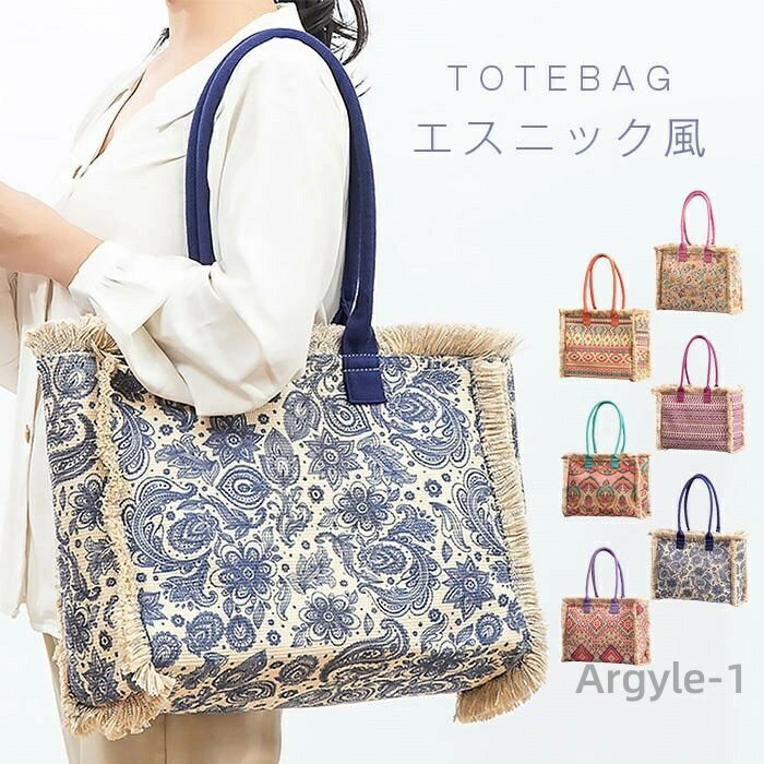【送料無料】トートバッグ キャンバスバッグ タッセル レディースバッグ カバン 肩掛けバッグ a4 花柄 総柄 ビッグバッグ エスニック風(4)