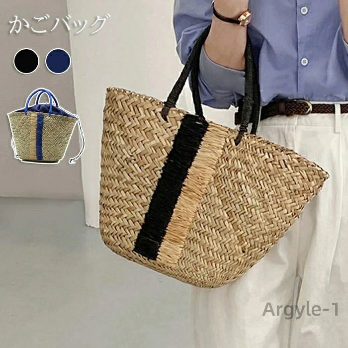 【送料無料】かごバッグ トート 編み込み 大容量 トートバッグ レディースバッグ カバン 手提げ バッググ カゴバッグ バスケット ストローバッグ