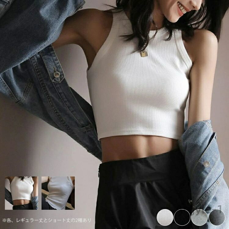 【送料無料】おしゃれ ショート丈 フィット タンクトップ ストレッチ セクシー ノースリーブ アメリカンスリーブ クロップド丈 カジュアル イ