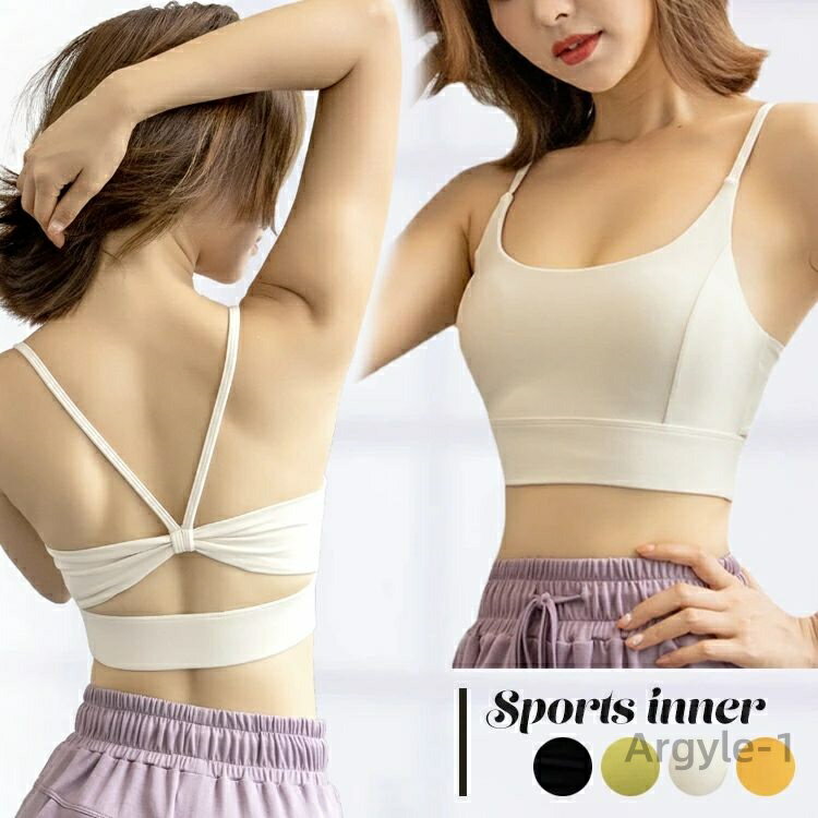 【送料無料】スポーツブラ ヨガウェア インナー スポーツウエア レディース リボン おしゃれ 無地 フィットネス ホットヨガ ブラ Uネック 韓