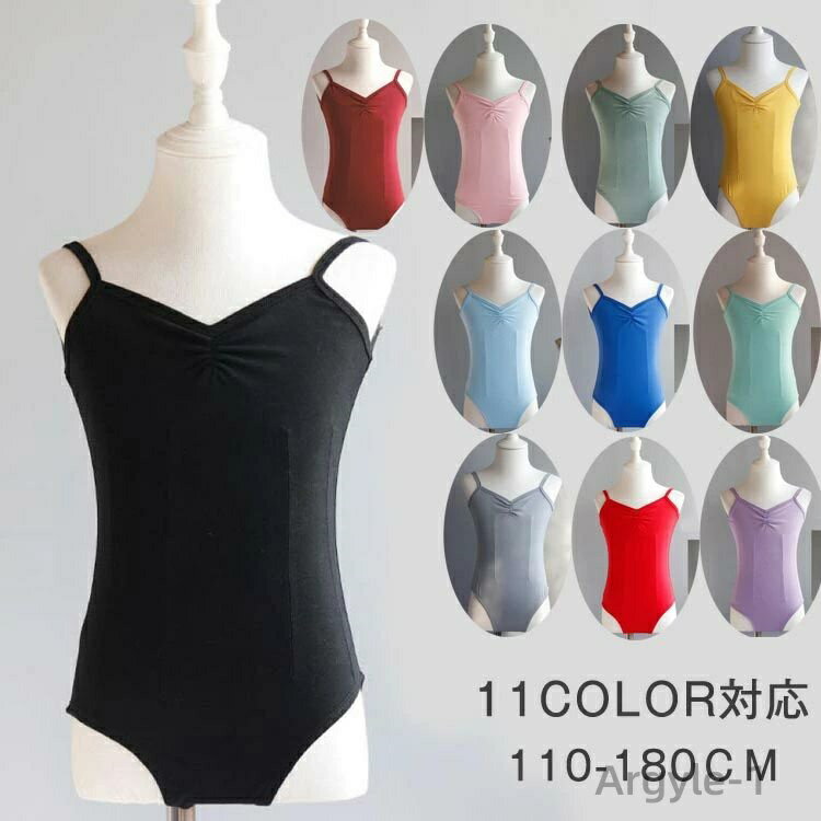 【送料無料】女の子 ダンス衣装 バレエ レオタード 10色 9サイズ 110-180cm 子供 大人 スカート無しレオタード ジュニア バレエ用品 バレエ