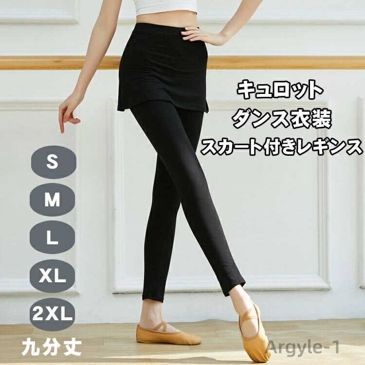 【送料無料】スカッツ レギンス スパッツ スポーツ 九分丈 ヨガウエア ヨガパンツ レディース パンツ フィットネス ヨガ服 ズボン