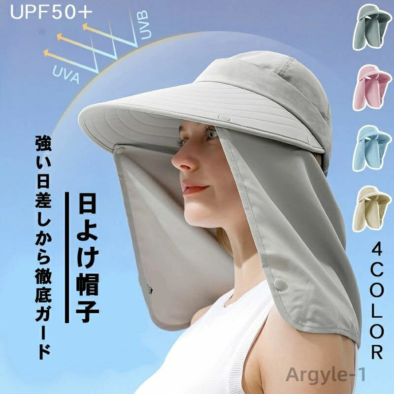 【送料無料】日よけ帽 レディース 帽子 UVカット ラッシュガード 折りたたみ フェイスカバー ネックカバー 通勤 スポーツ用 お出かけ