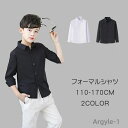 【送料無料】男の子 シャツ 入学式 子供 ワイシャツ こども ベビー フォーマルシャツ 長袖 お出かけ 子ども フォーマル おしゃれ カジュアル