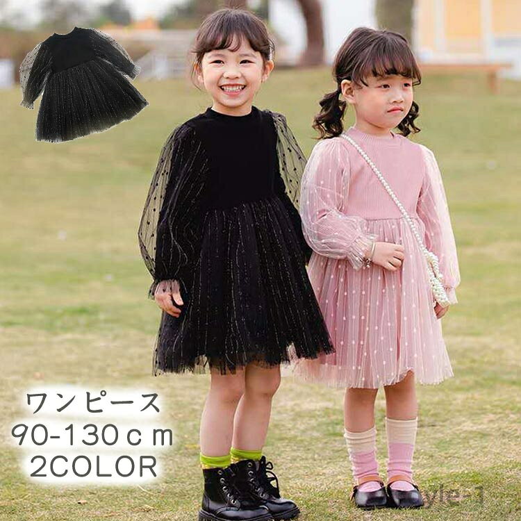 【送料無料】子供ドレス パーティードレス 発表会 キッズ フォーマル ワンピース 七五三子供 ドレス 女の子 ワンピース 子ども ドレス