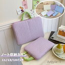 【送料無料】ノートパソコン ケース 韓国風 チェック柄 インナーバッグ PCプロテクター インスタ映え 手提げケース 傷防止 PCケース