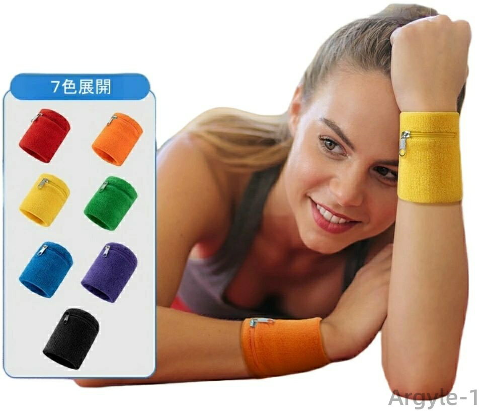 【送料無料】【7色展開】リストバンド ポケット付き ファスナー付き 吸汗 速乾 小物収納 手首バンド 綿100% 洗える メンズ レディース