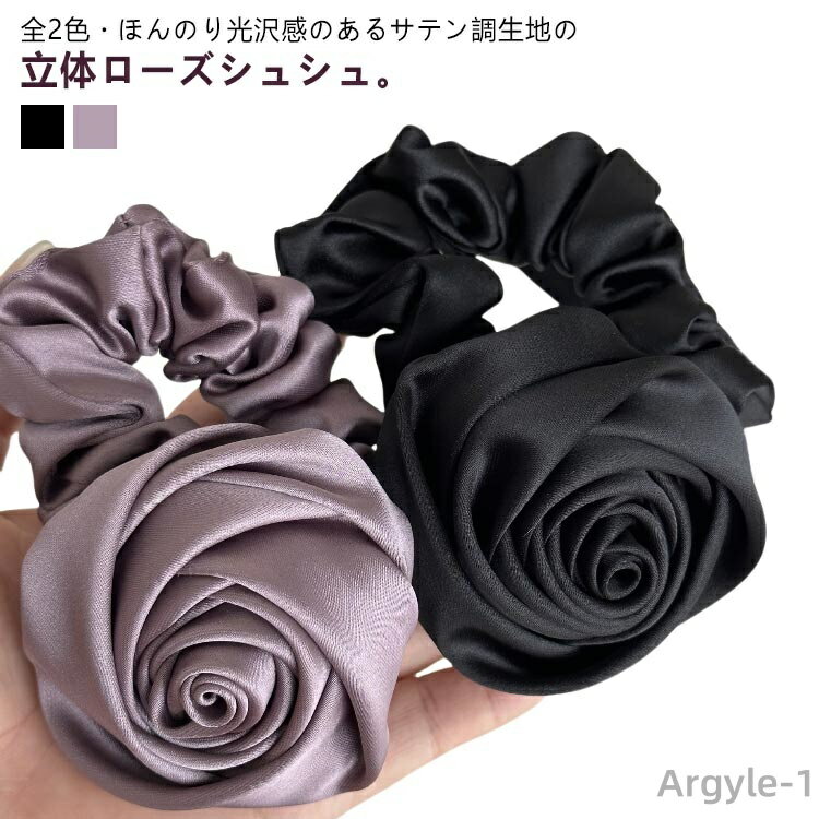 【送料無料】サテン 薔薇 ローズ ブラック 光沢 パープル サテン 黒 ヘアゴム バラ 卒園式 無地 ヘアアクセサリー 卒服 大きめ 卒業式