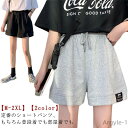 【送料無料】夏 スウェット ゆったり ジム 短パン レディース スウェットパンツ シンプル ショーパン 運動 ボトムス 部屋着 ルームウェア