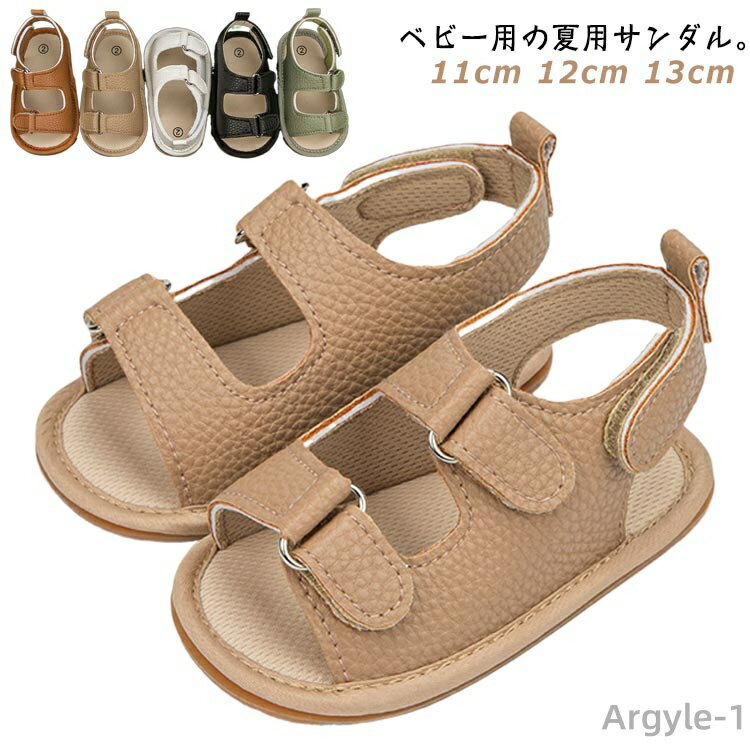 【送料無料】子供靴 キッズ 男の子 おしゃれ マジックテープ 疲れない フラット 夏用 痛くない ベビーサンダル 履きやすい 滑り止め 可愛い