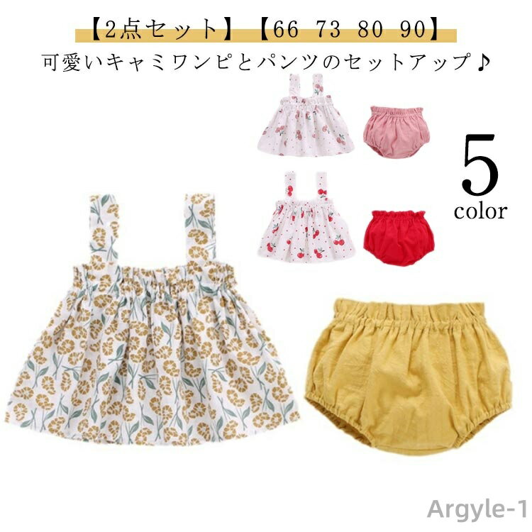 【送料無料】ノースリーブ セットアップ キッズ 綿 短パン 赤ちゃん 赤ちゃん 上下セット 2点セット 子供服 ベビー服 おしゃれ 夏