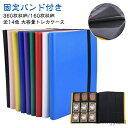 【送料無料】40ページ コレクション トレカケース A4 360枚収納 固定バンド付き トレカファイル 大容量 160枚収納 ミニ