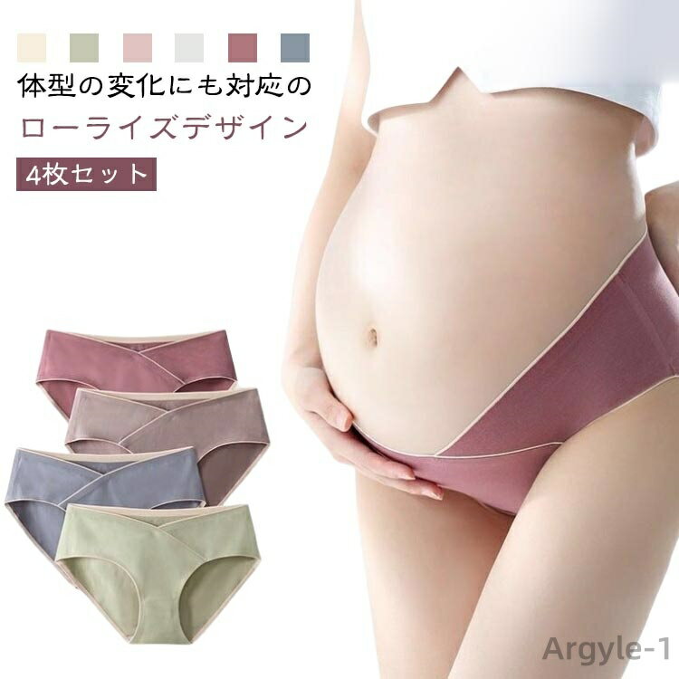 【送料無料】ショーツ 冷え対策 妊婦用 ローライズ シームレス 大きいサイズ マタニティ 【4枚セット】 綿 通気性 コットン ストレッチ 産後