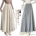 【送料無料】ワイドパンツ きれいめ 秋 フレアパンツ パンツ ロング 秋冬 美脚パンツ ガウチョ スカーチョ 冬 レディース ボトムス