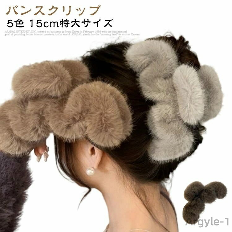 【送料無料】ヘアアクセサリー 2個セット バンスクリップ 特大 大きめ おしゃれ しっかり ヘアクリップ レディース 15×8.5cm 大人 キッズ