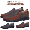 【送料無料】紳士靴 メンズ キャンバス カジュアルシューズ ローカット 大人 革靴 通勤 大きいサイズ デッキシューズ 運動 幅広 スニーカー