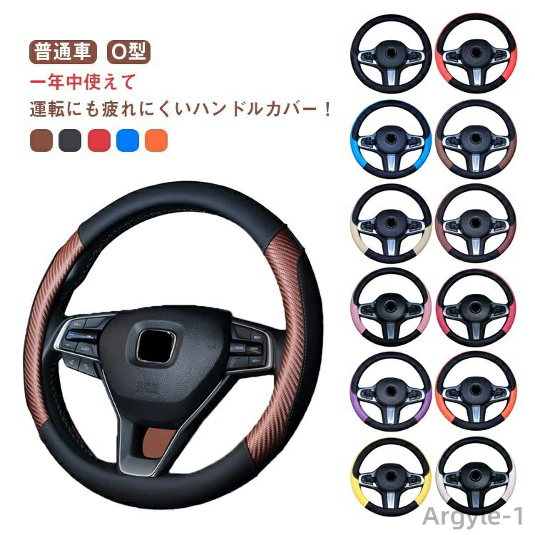 【送料無料】ハンドルカバー 軽自動車 sサイズ ステアリングカバー 普通車 車ハンドルカバー かわいい 自動車 編み上げ ヴォクシー フィット