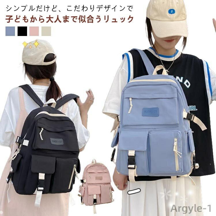 【送料無料】小学生 から まで リュックサック 大人 バッグ カジュアル 子ども リュック サック クッション入り 大容量 多用途 沢山 可愛い
