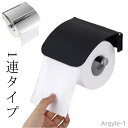 【送料無料】トイレットペーパーホルダー シングル おしゃれ ペーパーホルダー 1連 北欧 ナチュラル トイレホルダー 2色 お洒落 紙巻器