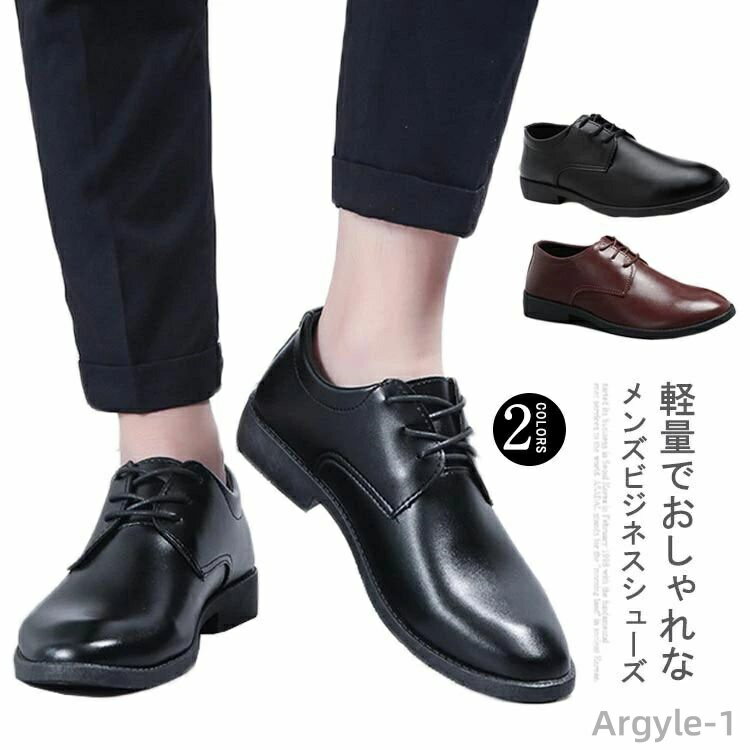 【送料無料】ビジネスシューズ メンズ 軽量 柔らかい お手入れ簡単 紳士靴 皮靴 通気性 ラウンドトゥ レザーシューズ ローファー 幅広