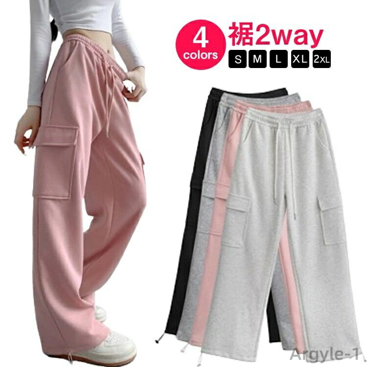 【送料無料】パンツ ダンス衣装 ウエストゴム レディース ハイウエスト スウェットパンツ リラックスパンツ 裾2way ボトムス メンズライク