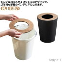 【送料無料】9L ゴミ箱 木製 蓋 丸型 おしゃれ ダストボックス スリム フタ付き 袋が見えない ゴミ袋 隠せる ごみ箱 ごみばこ 円柱 木目柄