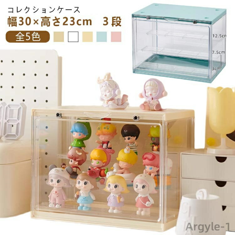 【送料無料】コレクションケース アクリル ボックス 卓上 コレクションボード フィギュアケース ディスプレイケース 棚 飾り棚 透明 扉付き
