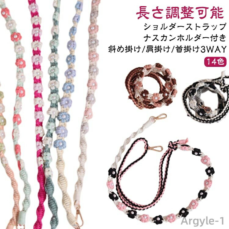 【送料無料】斜め掛け ロングストラップ 紛失防止 スマートフォン 携帯電話ストラップ スマホショルダー ショルダーストラップ