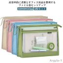 【送料無料】クリア ドキュメントバッグ ファイル袋 A4 網目 4枚セット ファイルバッグ クリアホルダー ファイルケース ファスナ式