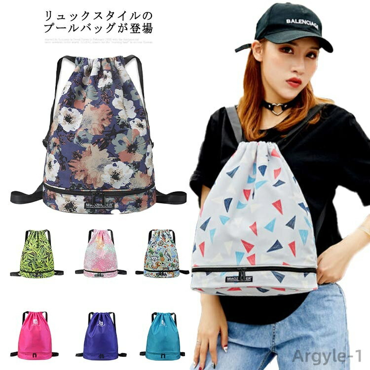 【送料無料】ビーチバッグ おしゃれ プールバッグ 2層式 スポーツ プールバック 乾湿分離 ジムサック 大容量 キッズ バッグ 防水 ジムバッグ