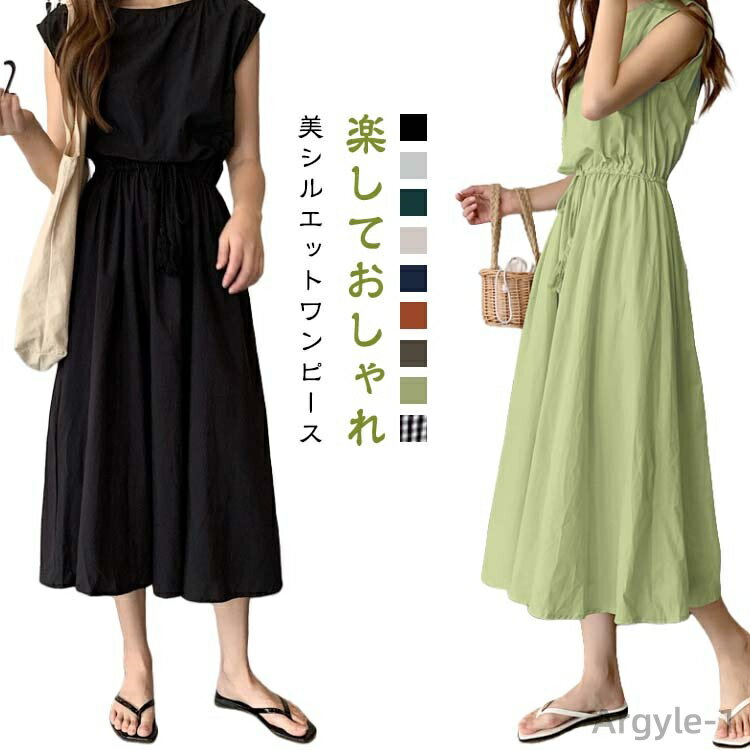 【送料無料】裏地あり 綿 ロング ワンピース コットン リネン おしゃれ ウエスト紐調整可 春秋 麻 リネンタッチ レディース きれいめ