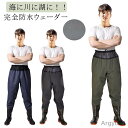 【送料無料】ウェーダー 漁業 胴付き 胴付長靴 胴長靴 長靴 ウエストハイ 土木 PVC メッシュ ラジアル底 清掃 農業 ウェーダー 釣り 農作業