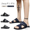 【送料無料】メンズ サンダル 大きいサイズ おしゃれ サンダル 疲れない 厚底 サンダル 男性 サンダル スリッパ 合革 黒 メンズ サンダル